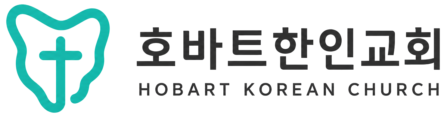 호바트한인교회 로고